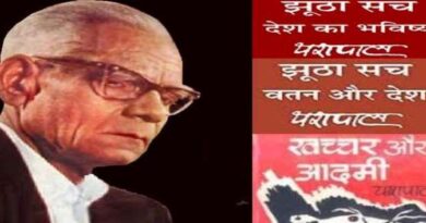 Yashpal:  क्रांतिकारी से साहित्यकार तक, एक महान स्वतंत्रता सेनानी ‘यशपाल’ की अनकही कहानी