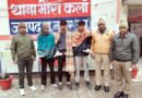 भौराकलां Muzaffarnagar  पुलिस का बड़ा खुलासा: अवैध शस्त्रों के साथ 3 शातिर गिरफ्तार, फरार आरोपी की तलाश जारी