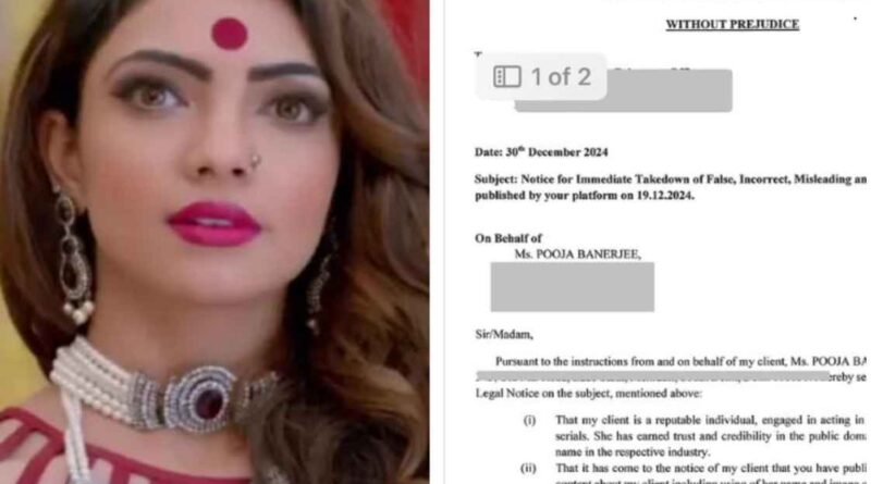 Puja Banerjeev पर मनी लॉन्ड्रिंग का आरोप: मीडिया ने फैलाए झूठे आरोप, अभिनेत्री ने दी अपनी सफाई