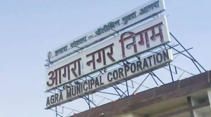 Agra में नगर निगम के निर्माण कार्यों पर पड़ा बजट संकट, नए कार्यों पर लगी रोक