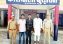 Muzaffarnagar: बुढाना पुलिस का बड़ा एक्शन! 3 आपराधिक तत्व गिरफ्तार, जनता की सुरक्षा के लिए जारी है अभियान
