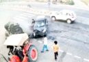 बुढाना/Muzaffarnagar: नेशनल हाईवे पर तेज रफ्तार कार और ट्रैक्टर की भीषण टक्कर, देखें चौंकाने वाला Cctv फुटेज