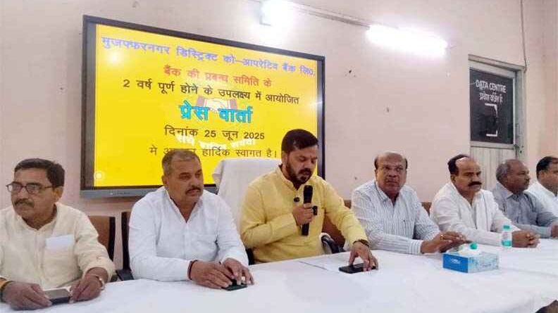 Muzaffarnagar जिला कोऑपरेटिव बैंक बना किसानों की उम्मीद की नई किरण: दो वर्षों में रिकॉर्ड लाभ, आधुनिक सुविधाएं और नए प्लान्स का धमाका