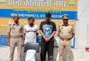 Muzaffarnagar पुलिस का बड़ा अभियान: दो शातिर नशा तस्कर गिरफ्तार, 6 लाख रुपये के गांजे-चरस के साथ बरामद बिना नंबर की कार!