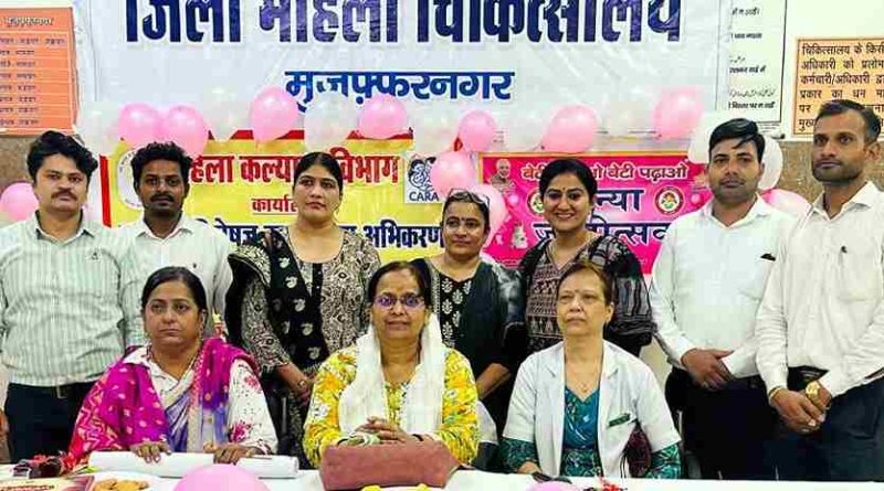 Muzaffarnagar में 30 नवजात बेटियों की माताओं को सम्मानित: बेटियों की सुरक्षा और शिक्षा पर विशेष ध्यान