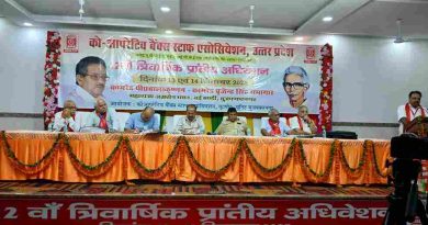 Cooperative Banks Staff Association, यूपी का राज्य स्तरीय अधिवेशन सफलतापूर्वक समाप्त, नई कार्यकारिणी का गठन