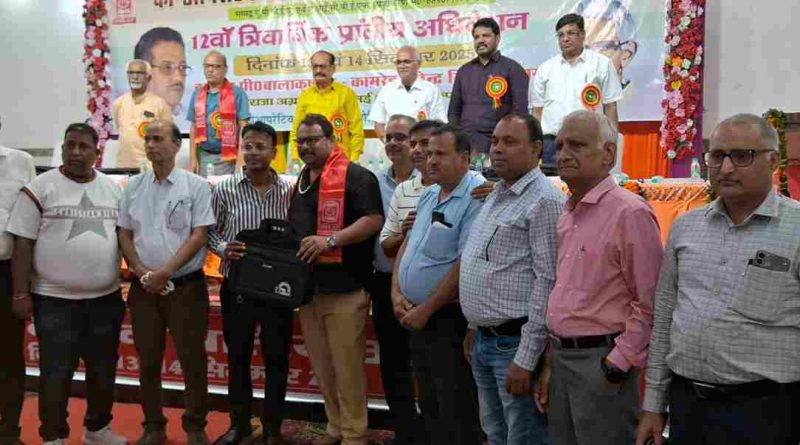 Cooperative Banks Staff Association, यूपी के राज्य स्तरीय अधिवेशन का भव्य प्रारम्भ, प्रमुख ट्रेड यूनियन नेता शामिल