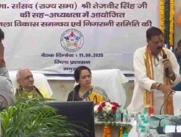 Mathura की ‘दिशा’ बैठक में गरमागरम माहौल – दो विधायकों में तीखी बहस, सांसद हेमामालिनी ने लगाई फटकार🔥