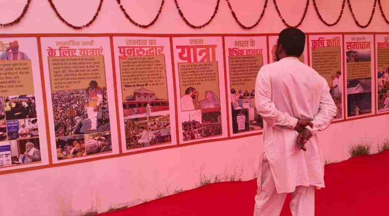 Muzaffarnagar में सेवा पर्व पखवाड़ा में प्रधानमंत्री के प्रेरणादायी व्यक्तित्व पर आधारित चित्र प्रदर्शनी का अवलोकन