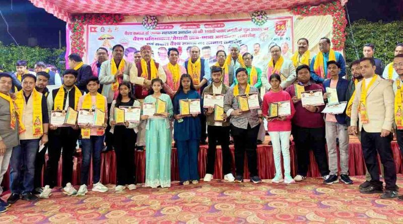 खतौली में महाराजा अग्रसेन जयंती का भव्य उत्सव: मेधावी छात्रों का सम्मान, समाजसेवियों का अलंकरण और 100 करोड़ के विशाल अग्रसेन मंदिर Muzaffarnagar की घोषणा ने बांधा समां खतौली में महाराजा अग्रसेन जयंती का भव्य उत्सव: मेधावी छात्रों का सम्मान, समाजसेवियों का अलंकरण और 100 करोड़ के विशाल अग्रसेन मंदिर Muzaffarnagar की घोषणा ने बांधा समां