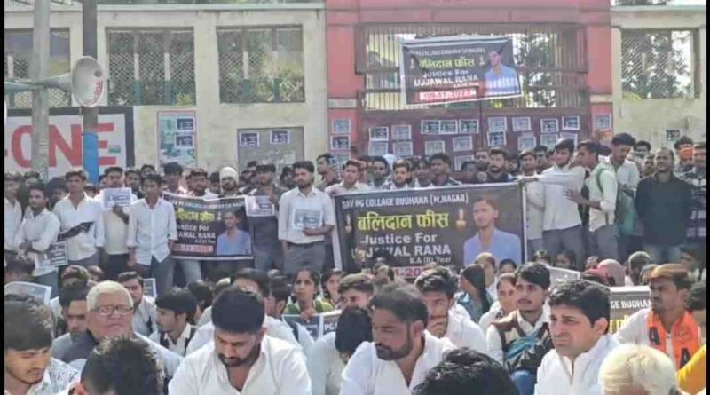 🔥 बुढ़ाना में उबाल: छात्र उज्जवल राणा की मौत से भड़का जनाक्रोश, नेताओं और खाप चौधरियों का धरना जारी – Muzaffarnagar कॉलेज प्रशासन के खिलाफ गरजे राकेश टिकैत 🔥 🔥 बुढ़ाना में उबाल: छात्र उज्जवल राणा की मौत से भड़का जनाक्रोश, नेताओं और खाप चौधरियों का धरना जारी – Muzaffarnagar कॉलेज प्रशासन के खिलाफ गरजे राकेश टिकैत 🔥