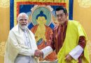 Bhutan दौरे पर पीएम मोदी का कूटनीतिक मास्टरस्ट्रोक: 4000 करोड़ की सौगात से गूंजा थिंपू, चीन को मिला करारा जवाब🔥