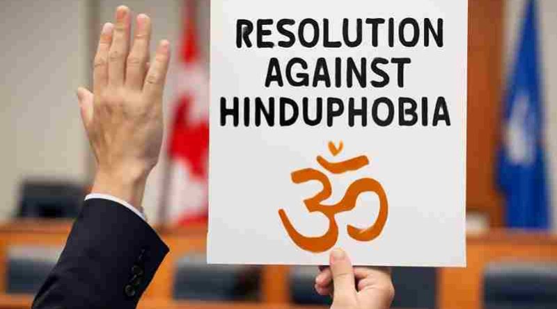 Mississauga Municipality ने Hinduphobia के खिलाफ प्रस्ताव पास किया, हिंदू-विरोधी नफरत को औपचारिक पहचान