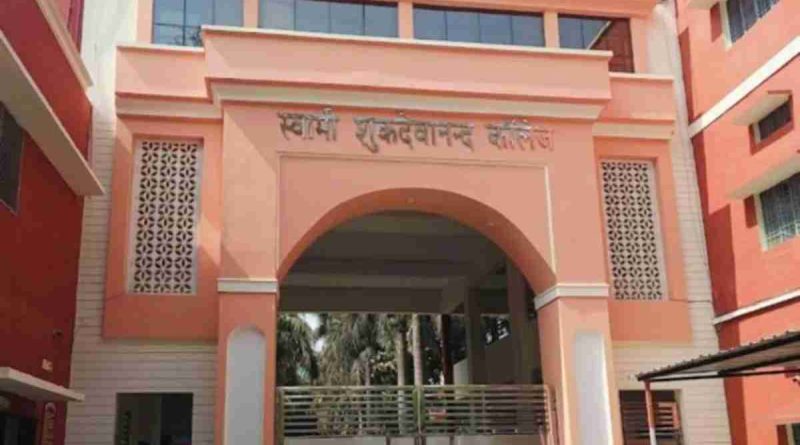 Shahjahanpur  को मिली विशाल सौगात: Swami Shukdevanand State University की मंजूरी से खुलेंगे उच्च शिक्षा के नए दरवाज़े