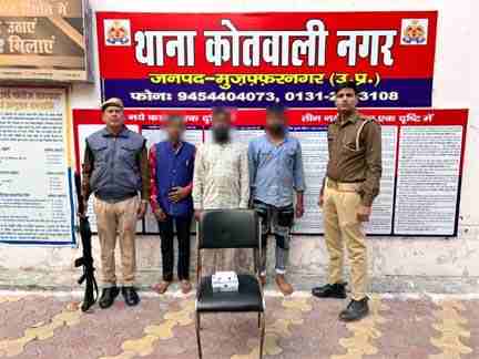Muzaffarnagar पुलिस का बड़ा खुलासा: टप्पेबाज़ी गैंग के 3 सदस्य गिरफ्तार, सोने-चांदी के आभूषण, मोबाइल और सैंट्रो कार बरामद