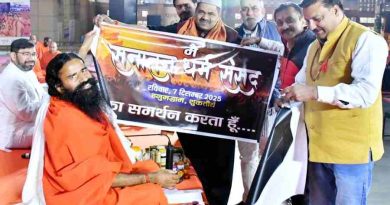 शुकतीर्थ Muzaffarnagar में 7 दिसंबर को होने वाली सनातन धर्म संसद को बाबा रामदेव का बड़ा समर्थन: पतंजलि योगपीठ में प्रतिनिधि मंडल से मुलाकात, 196 देशों तक संदेश प्रसारित