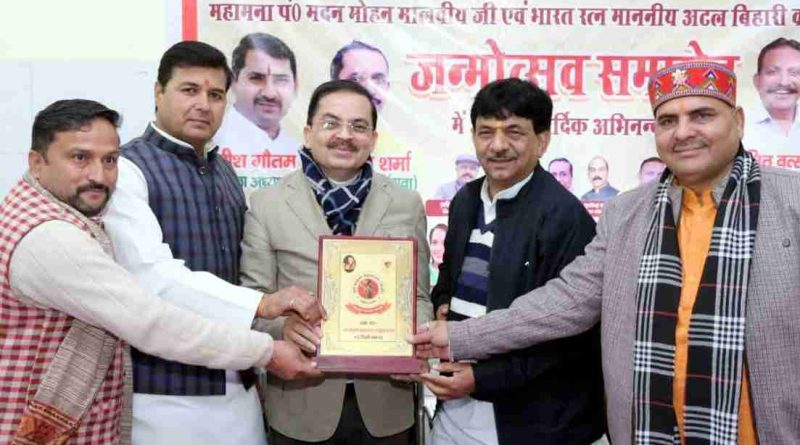 महामना और अटल को नमन: Muzaffarnagar में चिकित्सक सम्मान व कंबल वितरण से झलकी सेवा-संवेदना, सर्व ब्राह्मण महासभा का बड़ा सामाजिक संदेश महामना और अटल को नमन: Muzaffarnagar में चिकित्सक सम्मान व कंबल वितरण से झलकी सेवा-संवेदना, सर्व ब्राह्मण महासभा का बड़ा सामाजिक संदेश