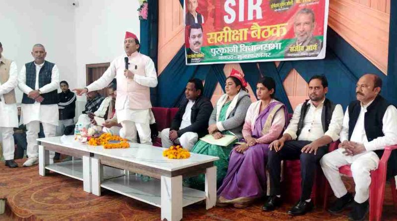 Muzaffarnagar News: वोट बचाने की हुंकार: पुरकाजी में सपा की Sir अभियान समीक्षा बैठक, ‘वोट चोरी’ के खिलाफ आख़िरी दौर तक चौकसी का आह्वान