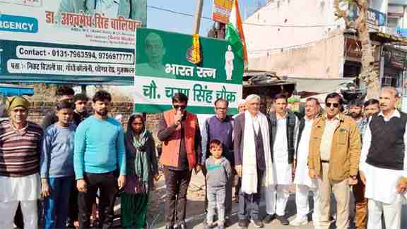 Muzaffarnagar में गूंजा राष्ट्रगान: चौधरी चरण सिंह चैक पर मासिक कार्यक्रम में उमड़ी भीड़, शहीदों को नमन और राष्ट्रवाद का शक्तिशाली संदेश Muzaffarnagar में गूंजा राष्ट्रगान: चौधरी चरण सिंह चैक पर मासिक कार्यक्रम में उमड़ी भीड़, शहीदों को नमन और राष्ट्रवाद का शक्तिशाली संदेश