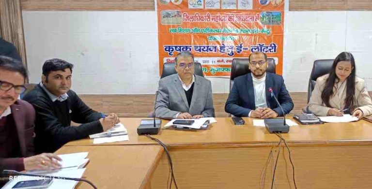 Muzaffarnagar में कृषि क्रांति की बड़ी पहल: ई-लॉटरी से किसानों को मिलेगा आधुनिक कृषि यंत्रों का लाभ, अनुदान योजना ने बदली खेती की दिशा