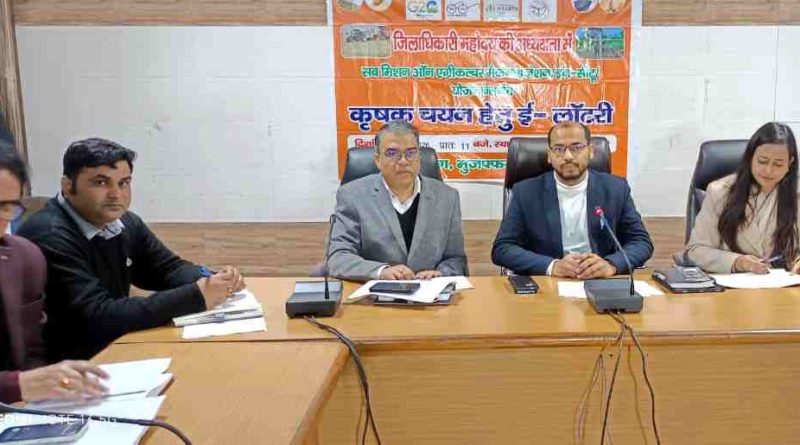 Muzaffarnagar में कृषि क्रांति की बड़ी पहल: ई-लॉटरी से किसानों को मिलेगा आधुनिक कृषि यंत्रों का लाभ, अनुदान योजना ने बदली खेती की दिशा