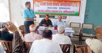 Muzaffarnagar में पेंशनर्स की बैठक: आठवें वेतन आयोग में पेंशन रिवीजन की मांग तेज, Ops लागू करने की भी उठी आवाज