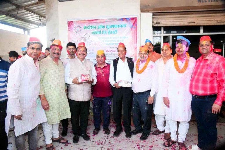मुजफ्फरनगर होली मिलन समारोह: फेडरेशन ऑफ मुजफ्फरनगर कॉमर्स एंड इंडस्ट्रीज के आयोजन में रंग, उमंग और भाईचारे की झलक | Muzaffarnagar Holi Milan Samaroh