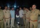 Muzaffarnagar मुठभेड़: पुलिस पर फायरिंग करने वाला वांछित आरोपी दानिश ‘काला’ घायल अवस्था में गिरफ्तार, चोरी का सामान बरामद