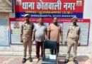 Muzaffarnagar: कोतवाली नगर पुलिस की बड़ी कार्रवाई, सट्टा पर्ची और 20 हजार नकदी के साथ दो शातिर गिरफ्तार