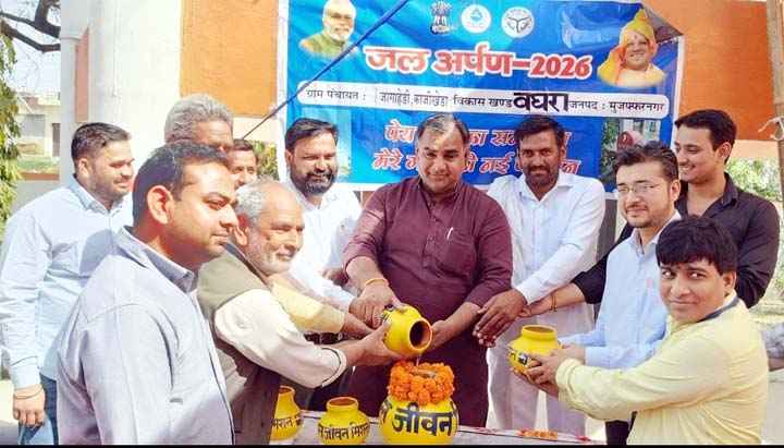 Muzaffarnagar के जग्गाहेड़ी गांव में ‘जल अर्पण 2026’ कार्यक्रम आयोजित, शुद्ध पेयजल और जल संरक्षण का दिया संदेश