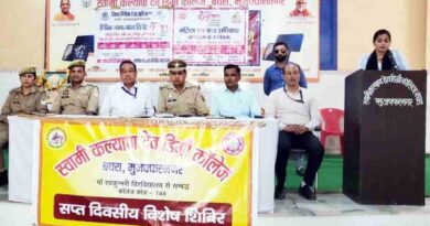 स्वामी कल्याण देव बघरा डिग्री कॉलेज में जागरूकता कार्यक्रम: एएचटी टीम ने छात्रों को मानव तस्करी, साइबर अपराध और कानून की दी जानकारी-Muzaffarnagar News