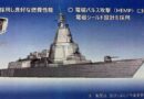 समंदर में उतरेगा Japan का ‘मिसाइल शिकारी दानव’: Spy-7 रडार से लैस Asev युद्धपोत बदलेगा एशिया की सैन्य ताकत का संतुलन
