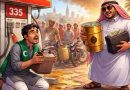 Pakistan में पेट्रोल-डीजल के दामों में 20% का बड़ा झटका, 335 रुपये लीटर पहुंचा पेट्रोल; मिडिल ईस्ट संकट से मची अफरा-तफरी