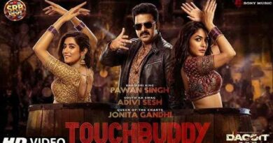 ‘डकैत: एक प्रेम कथा’ में Pawan Singh की धमाकेदार एंट्री, 28 मार्च को रिलीज होगा गाना ‘टच बेबी’—पैन-इंडिया फिल्म को मिला नया सरप्राइज