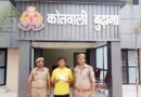 Budhana/Muzaffarnagar: सोशल मीडिया पर तमंचा लहराने वाला युवक गिरफ्तार, मेरठ से खरीदा था अवैध असलाह