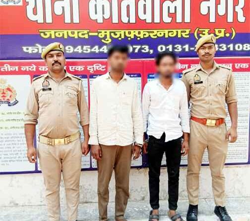 Muzaffarnagar: नाबालिग से दुष्कर्म और धमकी देने के आरोप में दो वांछित आरोपी गिरफ्तार