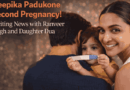 Deepika Padukone ने दूसरी प्रेग्नेंसी की घोषणा से मचाई खुशी की लहर, बेटी दुआ के साथ खास तस्वीर वायरल
