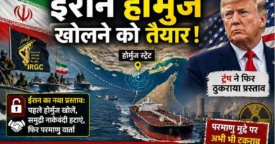 ईरान का बड़ा कूटनीतिक दांव—Hormuz Strait  खोलने का प्रस्ताव, अमेरिका से समुद्री नाकेबंदी हटाने की अपील; ट्रम्प ने फिर ठुकराया ऑफर