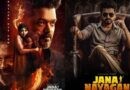 Jana Nayagan Leak Controversy: थलापति विजय की ‘जन नायकन’ ऑनलाइन लीक से फिल्म इंडस्ट्री में हड़कंप, पूजा हेगड़े की भावुक अपील—थिएटर में देखें फिल्म