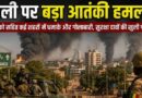 Mali Terror Attack Bamako: राजधानी बमाको समेत कई शहरों में एक साथ आतंकी हमले, सैन्य शासन और रूसी मदद के बावजूद बिगड़ती सुरक्षा पर उठे सवाल