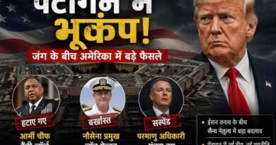 Pentagon Shake-Up Under Trump: आर्मी चीफ हटे, नौसेना प्रमुख बर्खास्त, परमाणु अधिकारी हनी ट्रैप में फंसे—जंग के बीच अमेरिका की सैन्य व्यवस्था में बड़ा उथल-पुथल