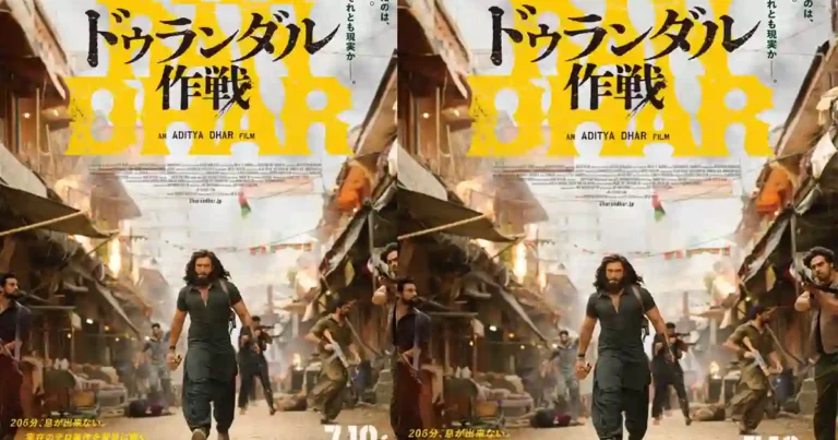 Dhurandhar Japan Release: रणवीर सिंह की ब्लॉकबस्टर ‘धुरंधर’ अब जापान में ‘ऑपरेशन धुरंधर’ नाम से रिलीज, Rrr के रिकॉर्ड पर टिकी नजर