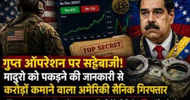 Us Special Forces Betting Scandal