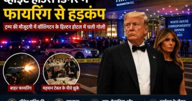 White House Correspondents’ Dinner Shooting