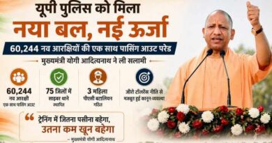 60,244 नव आरक्षियों ने ली शपथ, सीएम Yogi Adityanath ने कहा—अनुशासन ही पुलिस की सबसे बड़ी ताकत