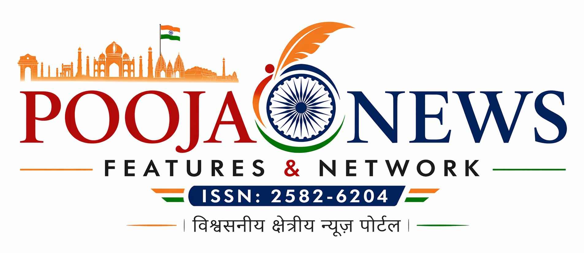 poojanews logo