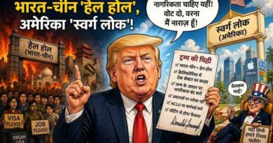भारत-चीन को ‘हेल होल’ कहने वाले Donald Trump फिर सुर्खियों में—अब दुनिया पूछ रही है, अगला निशाना कौन?