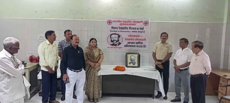 World Red Cross Day 2026: मुजफ्फरनगर में रक्तदान पखवाड़े की भव्य शुरुआत, रेड क्रॉस ने दिया मानवता और सेवा का बड़ा संदेश World Red Cross Day 2026: मुजफ्फरनगर में रक्तदान पखवाड़े की भव्य शुरुआत, रेड क्रॉस ने दिया मानवता और सेवा का बड़ा संदेश