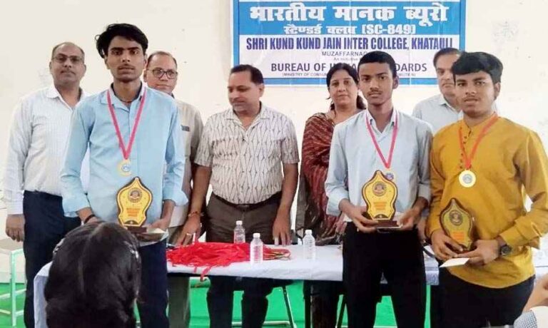 Khatauli के श्री कुंद कुंद जैन इंटर कॉलेज में ‘मानक लेखन प्रतियोगिता’ का भव्य आयोजन, छात्रों ने गुणवत्ता और उपभोक्ता जागरूकता पर रखे दमदार विचार 1 Muzaffarnagar News