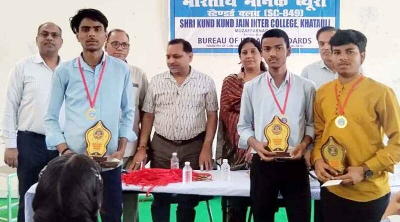 Khatauli के श्री कुंद कुंद जैन इंटर कॉलेज में ‘मानक लेखन प्रतियोगिता’ का भव्य आयोजन, छात्रों ने गुणवत्ता और उपभोक्ता जागरूकता पर रखे दमदार विचार 1 Muzaffarnagar News